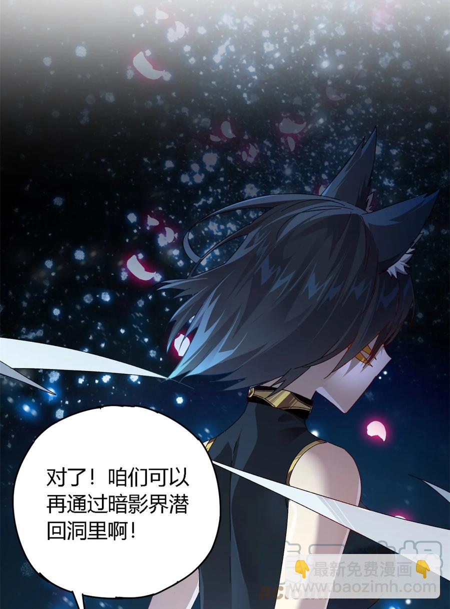 77 有事找你-第76话