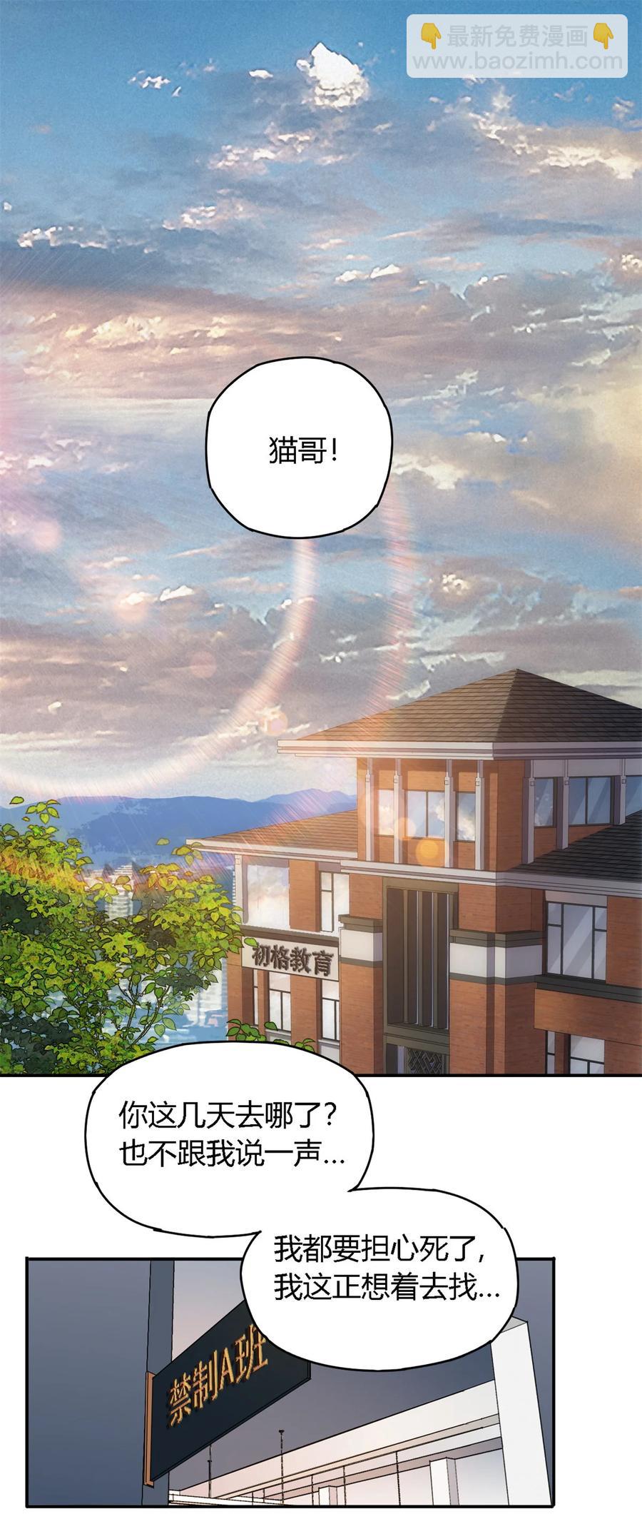 77 有事找你-第76话