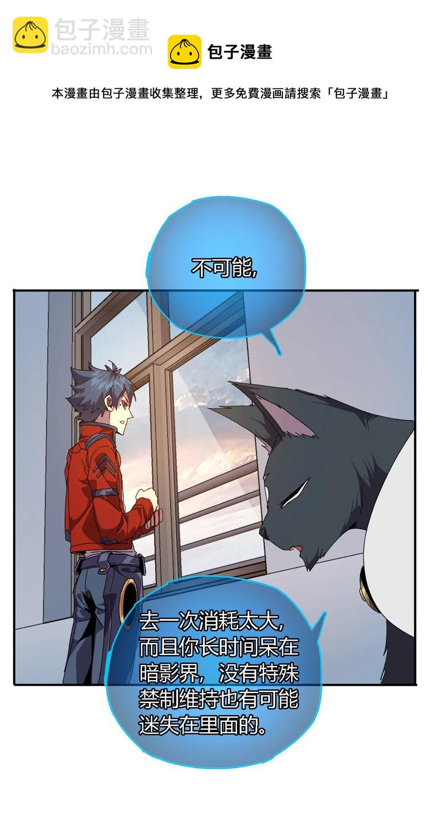 77 有事找你-第76话