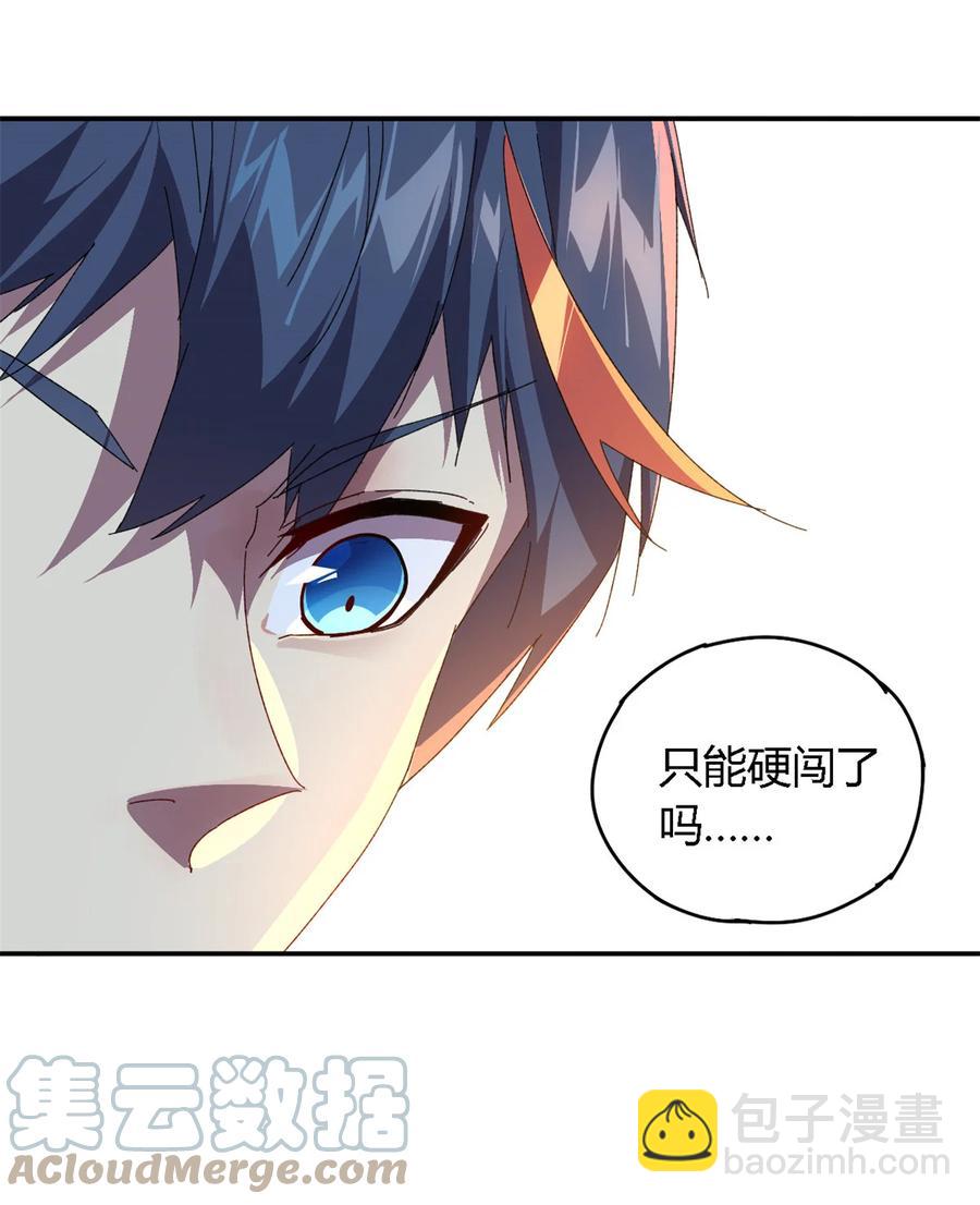 77 有事找你-第76话