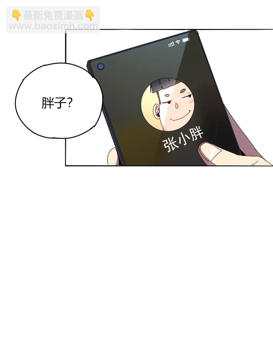 77 有事找你-第76话