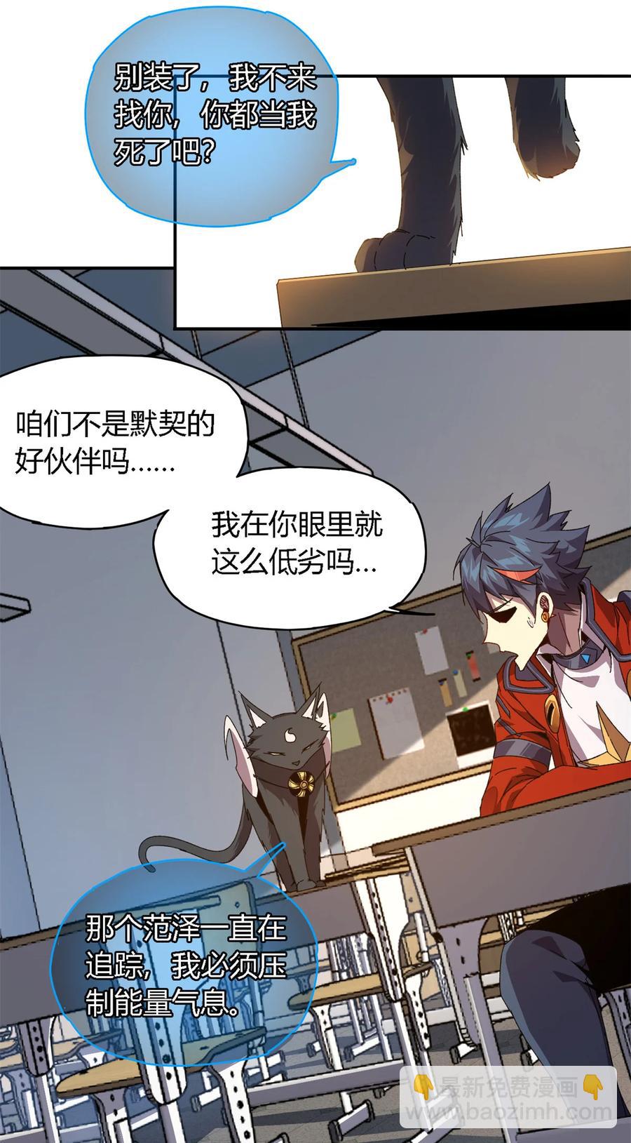 77 有事找你-第76话