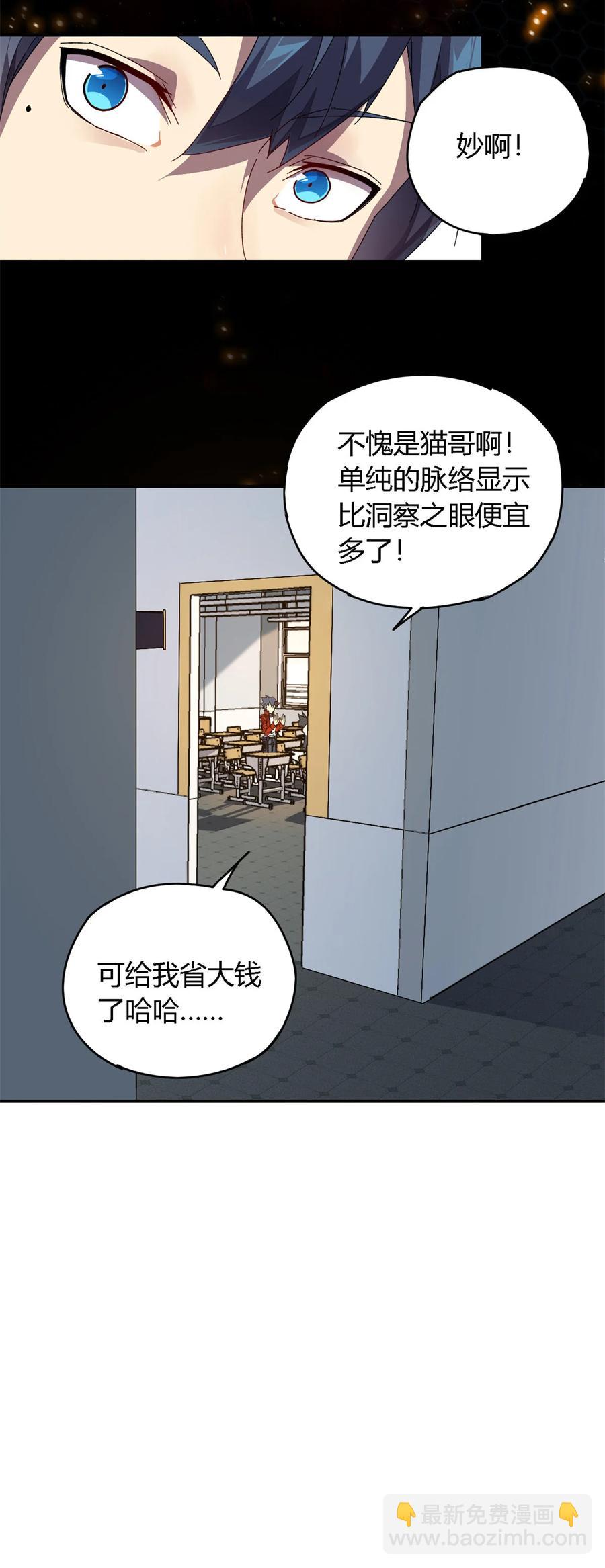 77 有事找你-第76话