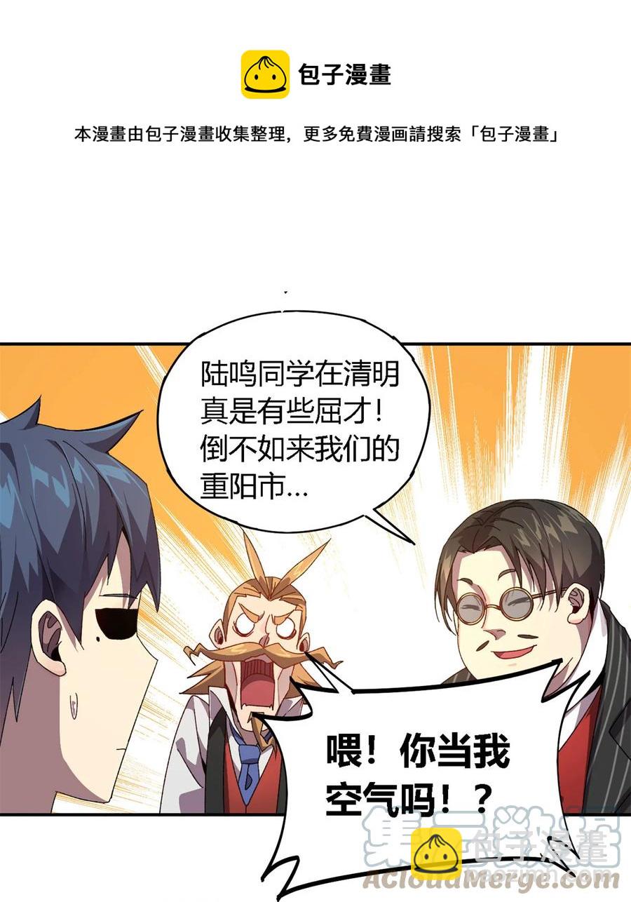 77 有事找你-第76话