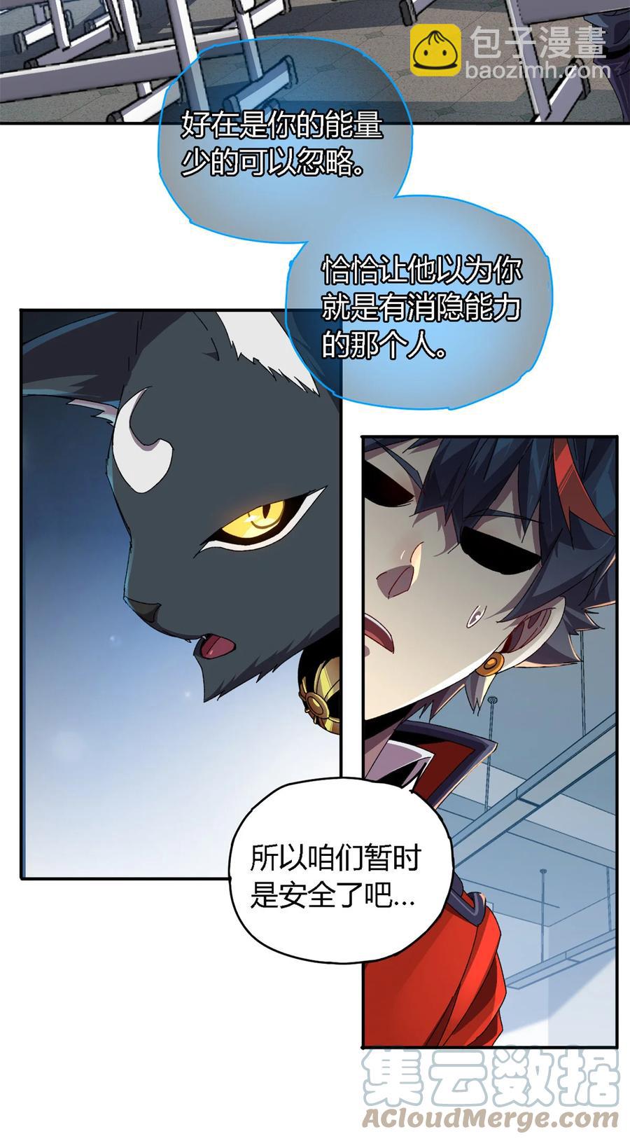 77 有事找你-第76话