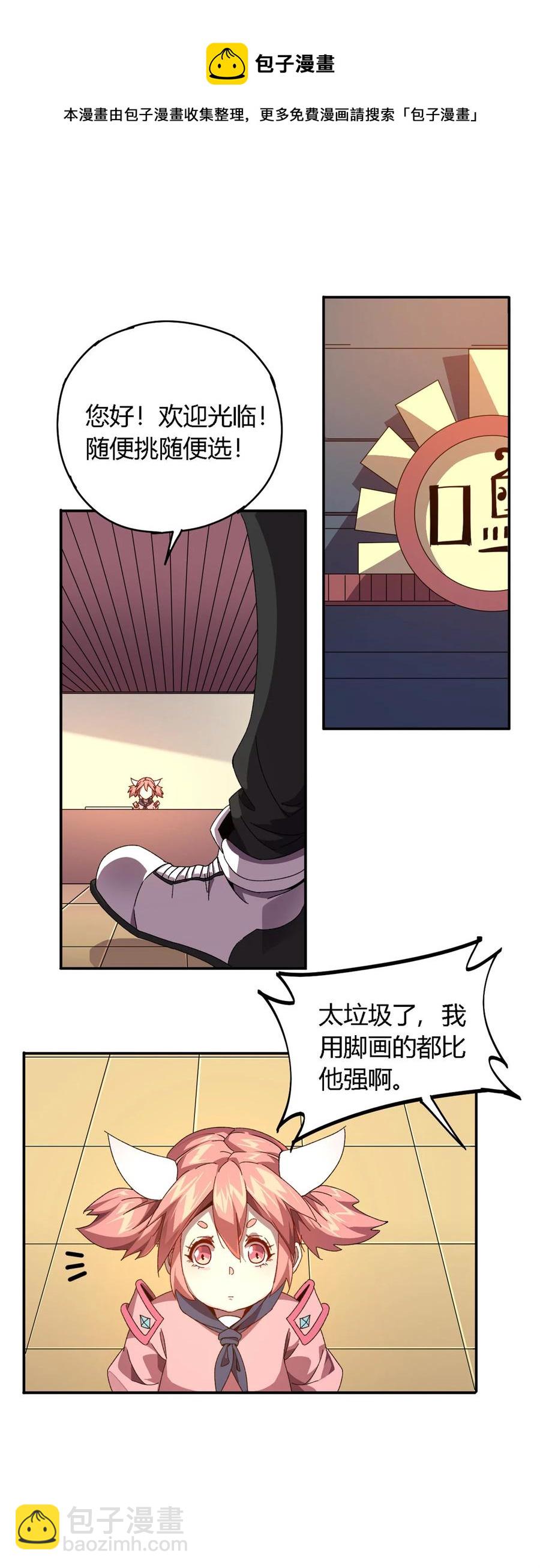 77 有事找你-第76话