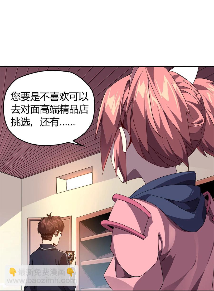 77 有事找你-第76话