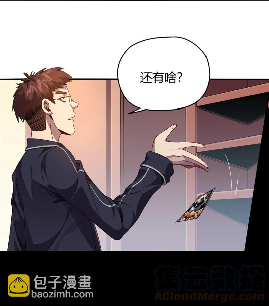 77 有事找你-第76话