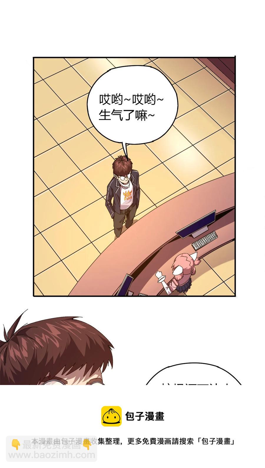 77 有事找你-第76话