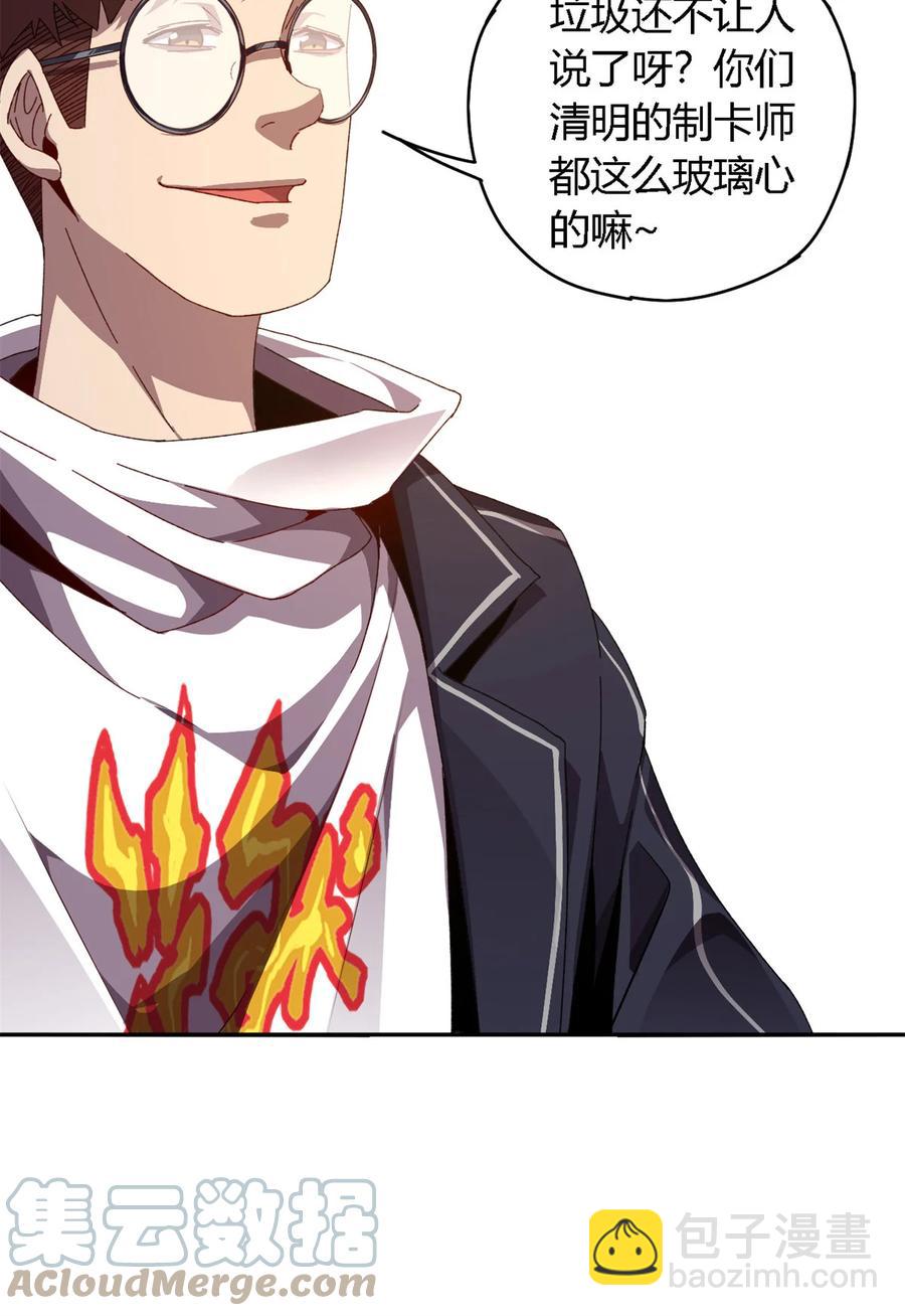 77 有事找你-第76话