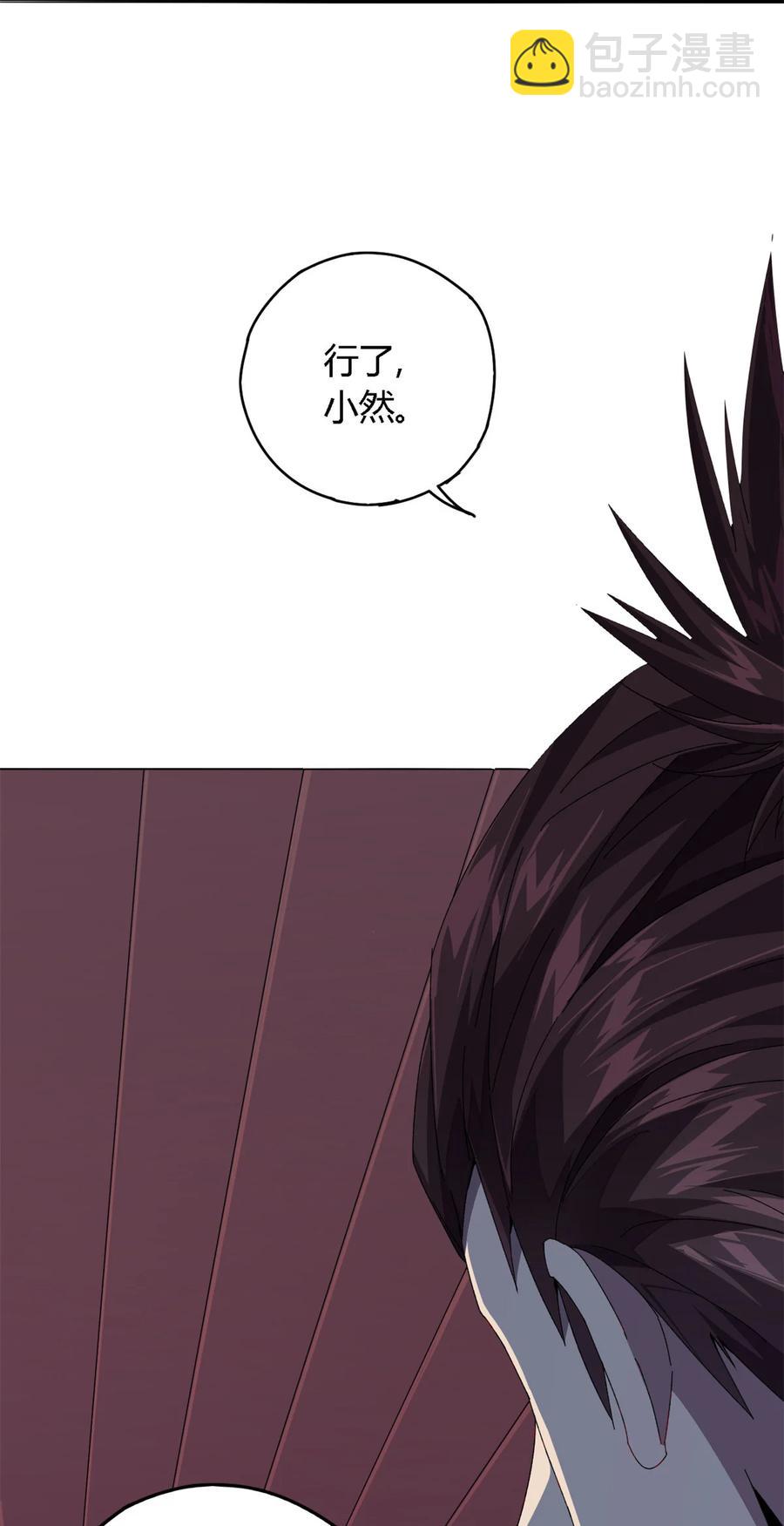 77 有事找你-第76话