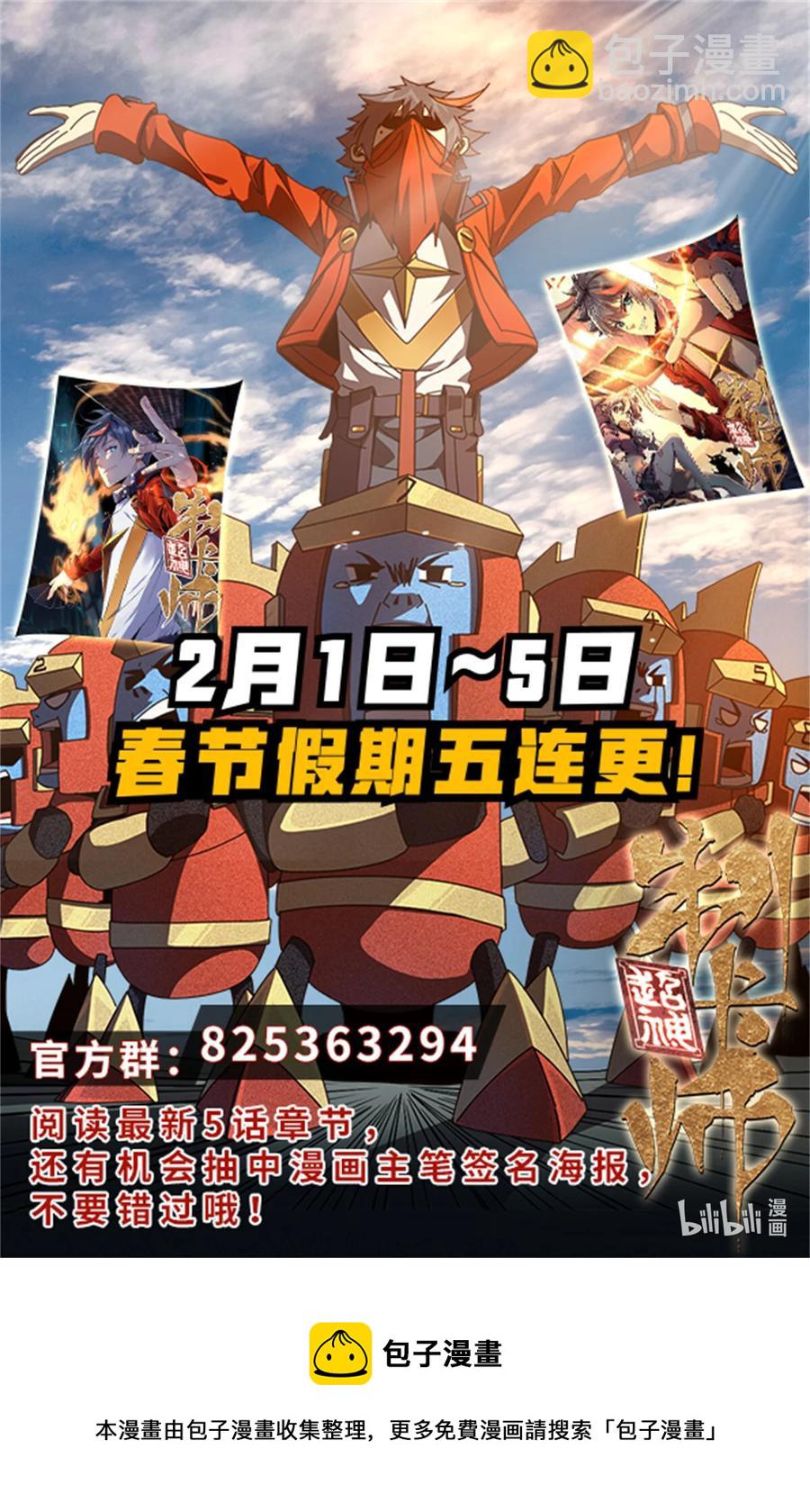 77 有事找你-第76话