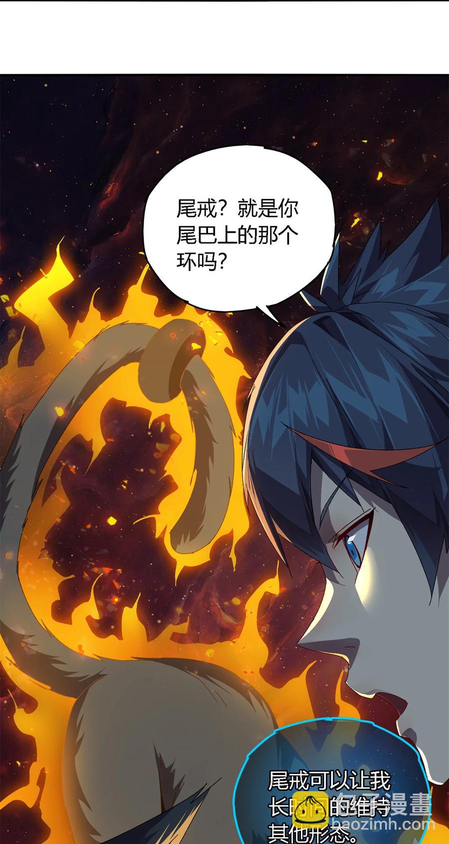 77 有事找你-第76话