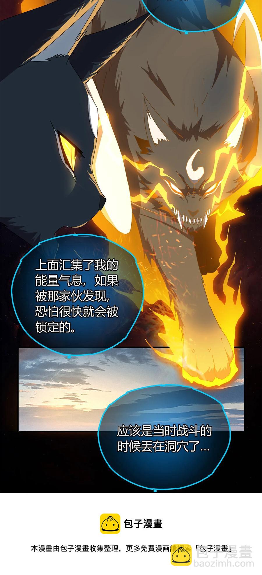 77 有事找你-第76话