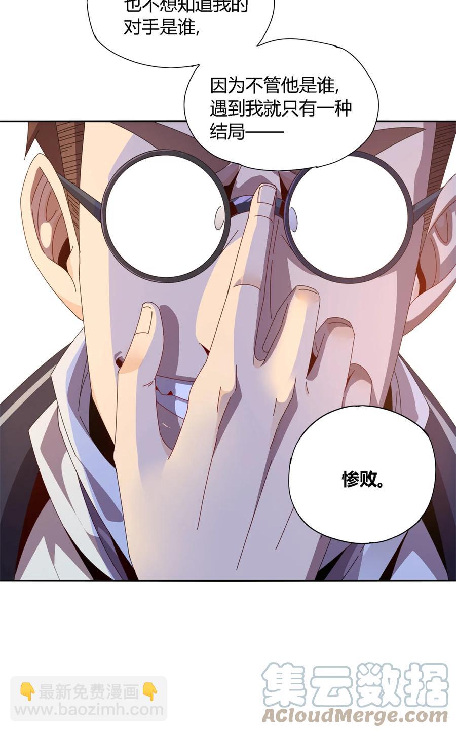 79	万众瞩目-第78话