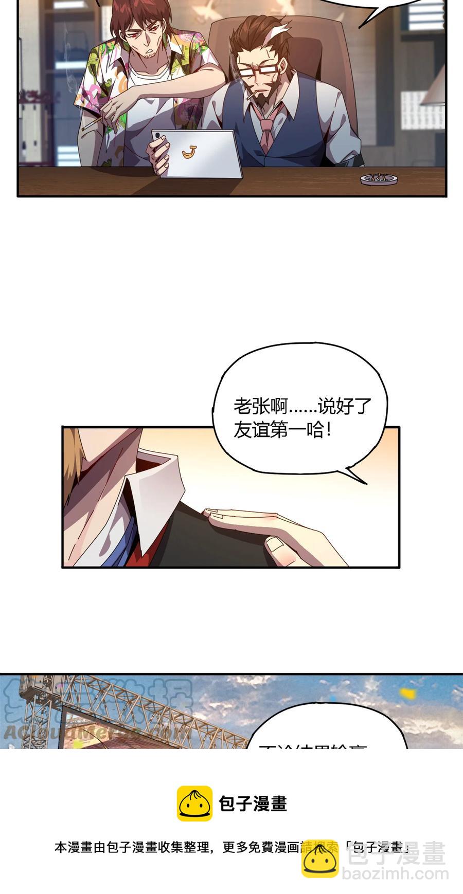 79	万众瞩目-第78话
