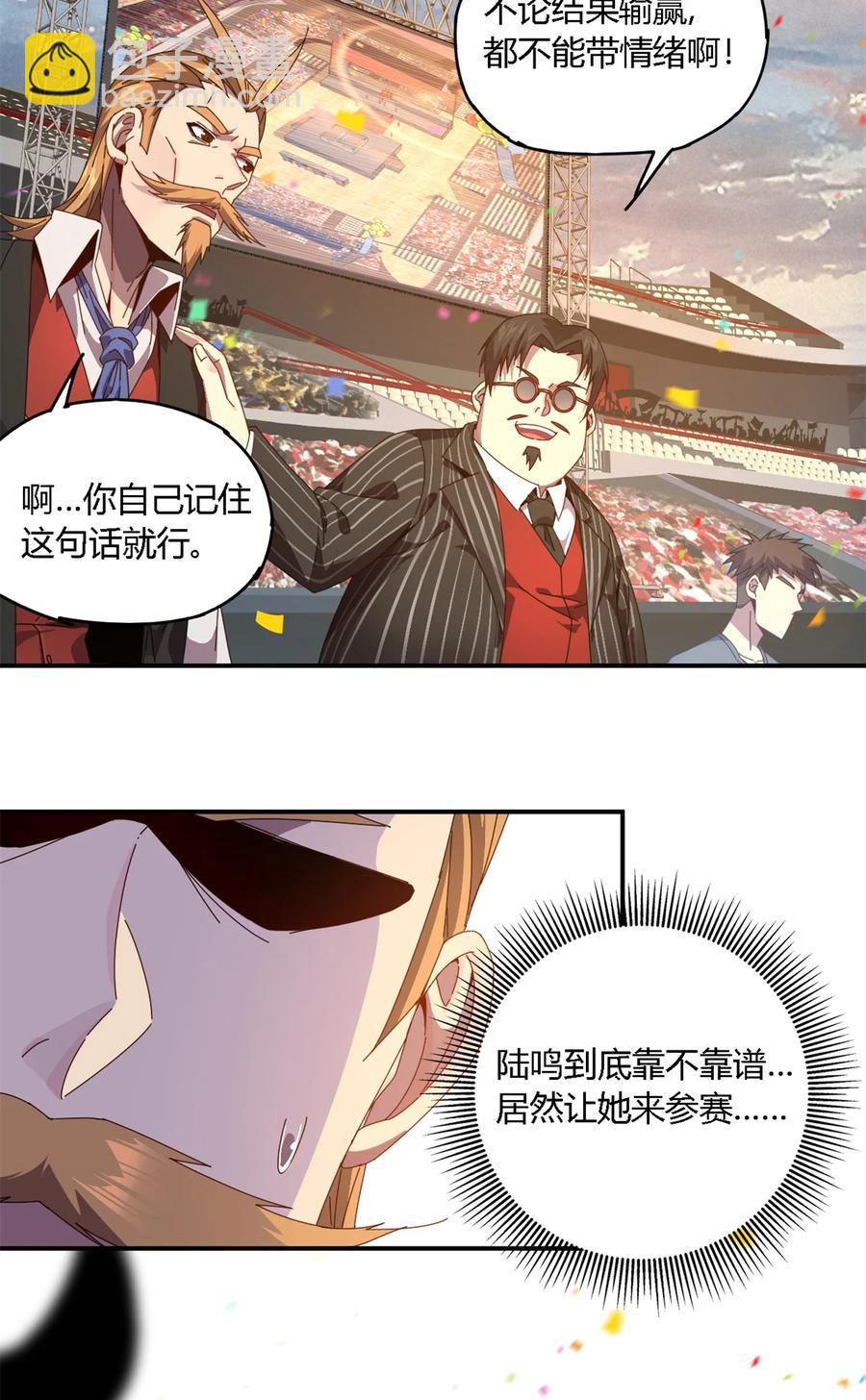 79	万众瞩目-第78话