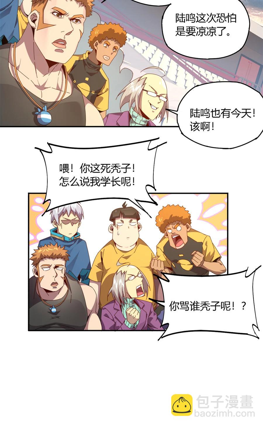 79	万众瞩目-第78话