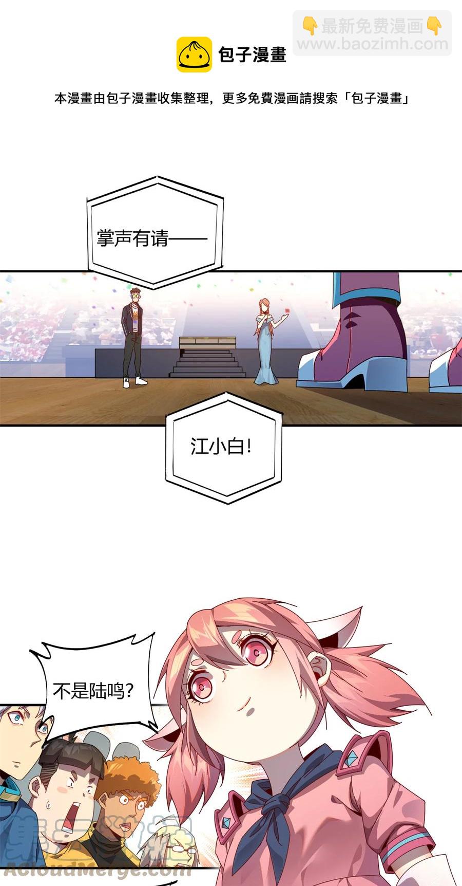 79	万众瞩目-第78话