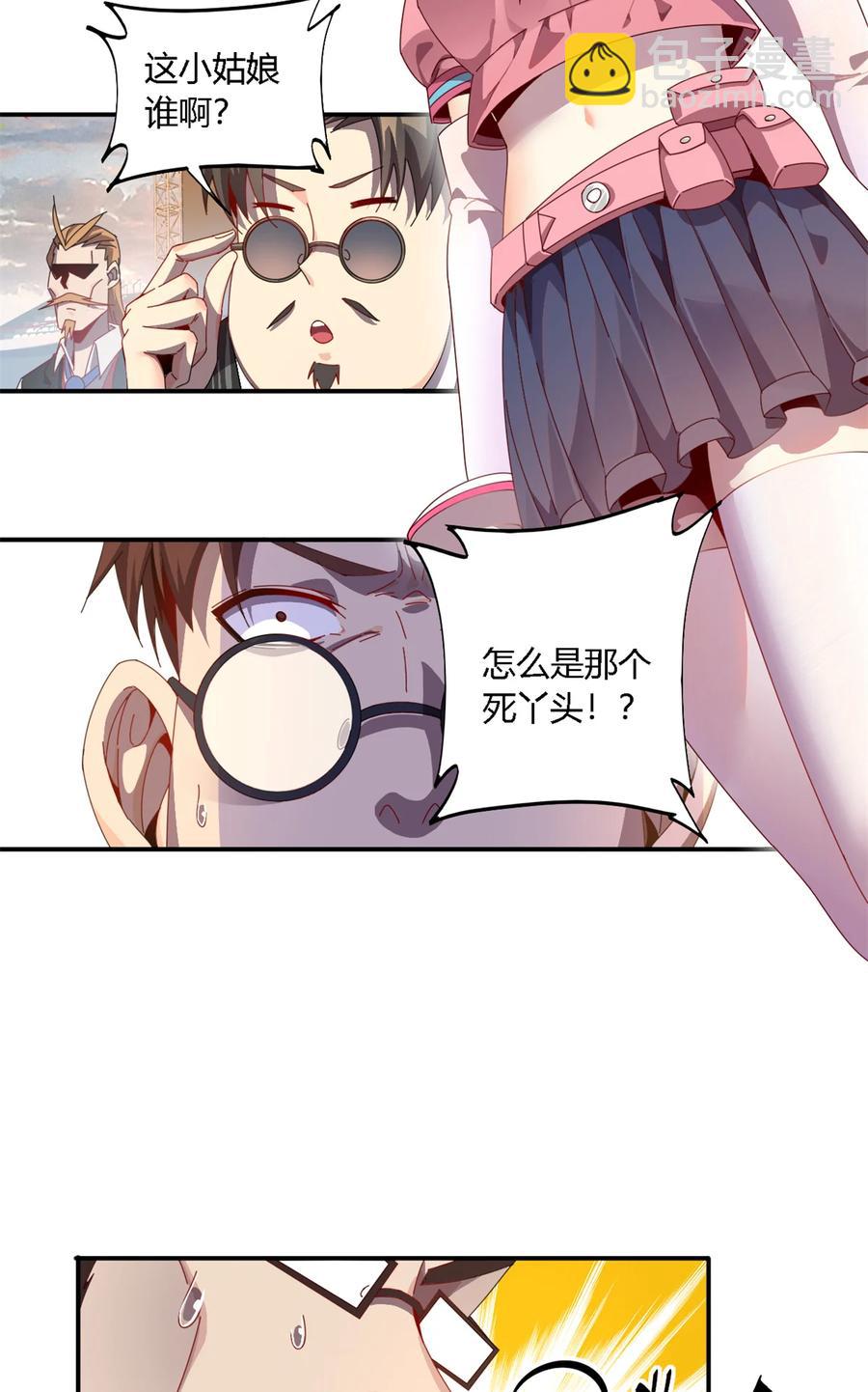 79	万众瞩目-第78话
