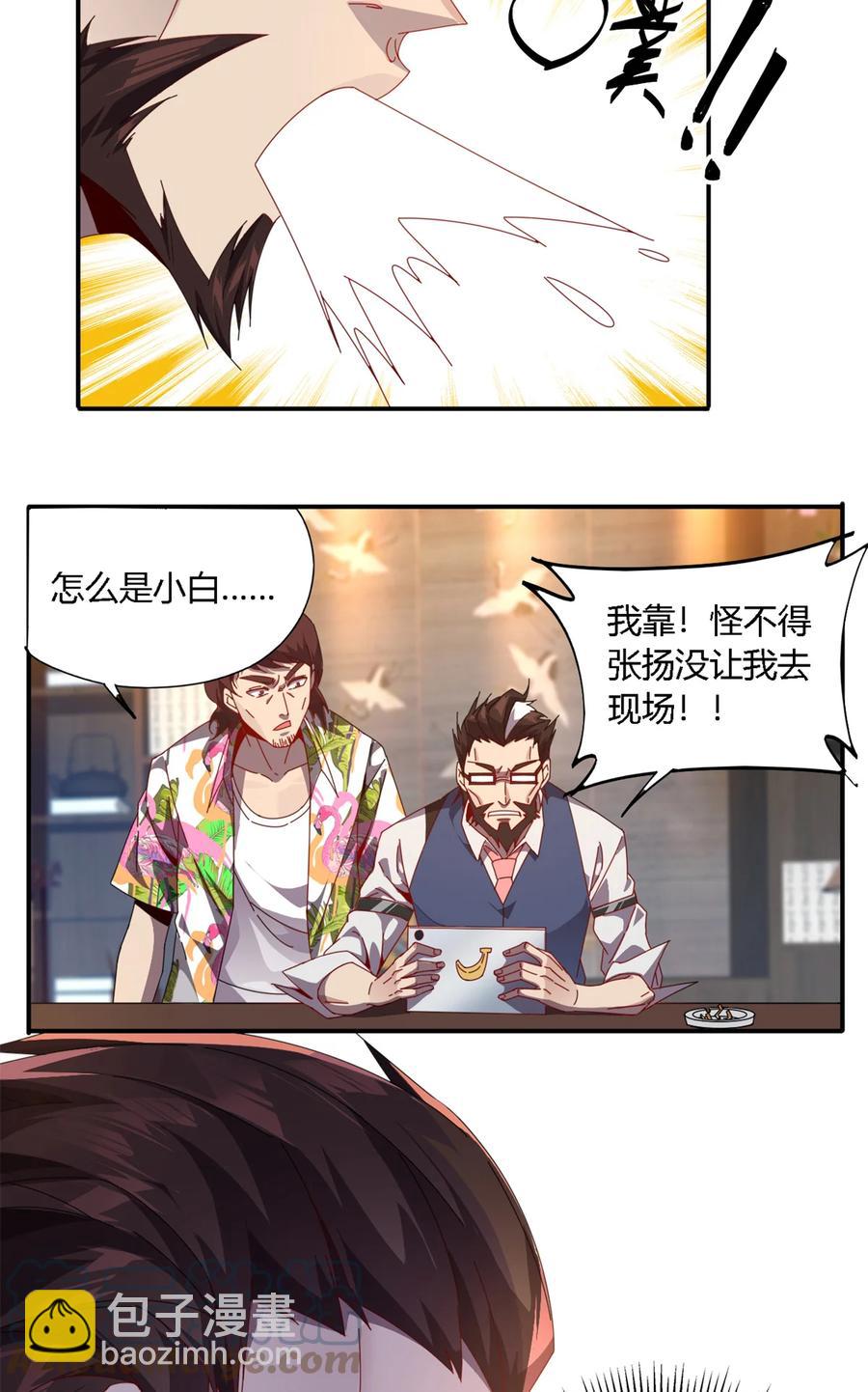 79	万众瞩目-第78话