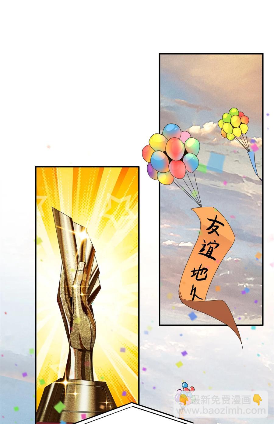 79	万众瞩目-第78话