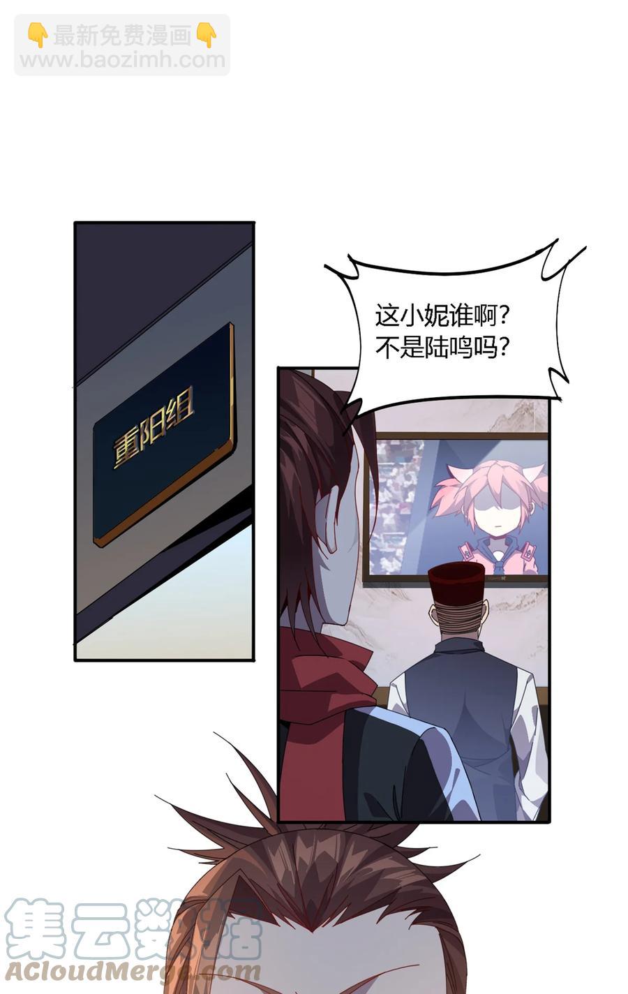79	万众瞩目-第78话