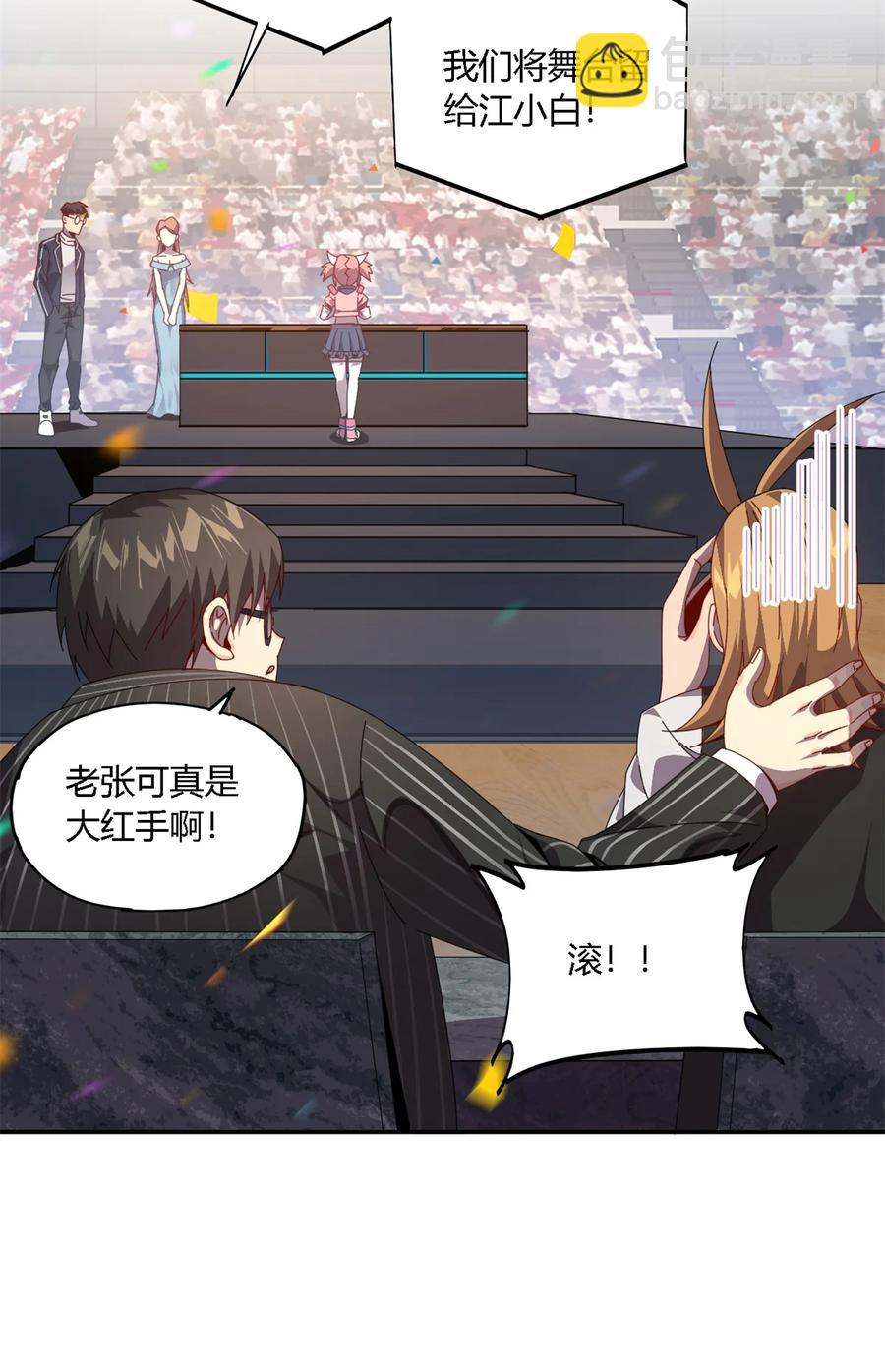 79	万众瞩目-第78话