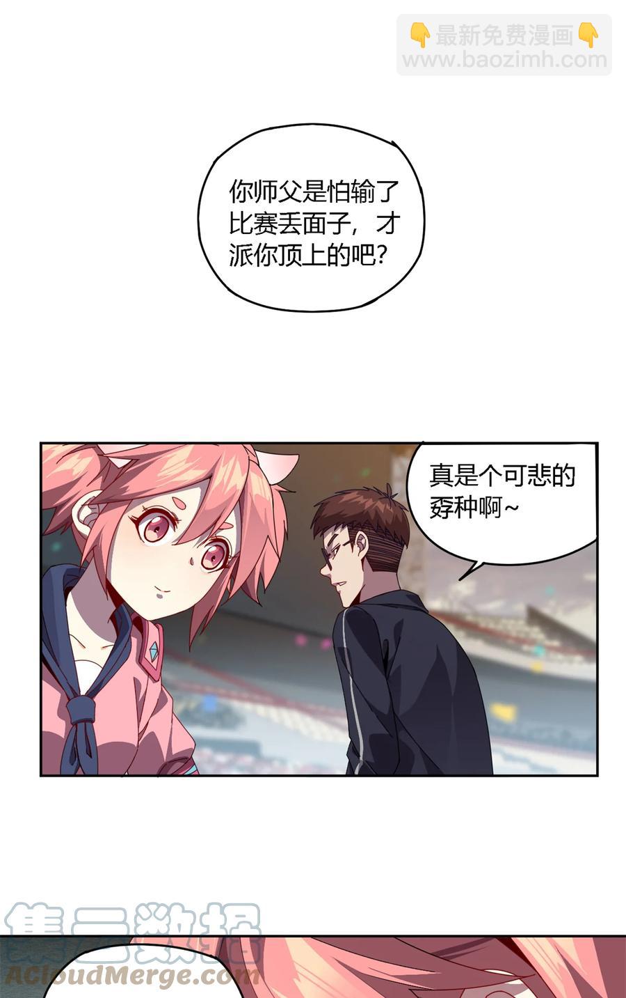 79	万众瞩目-第78话