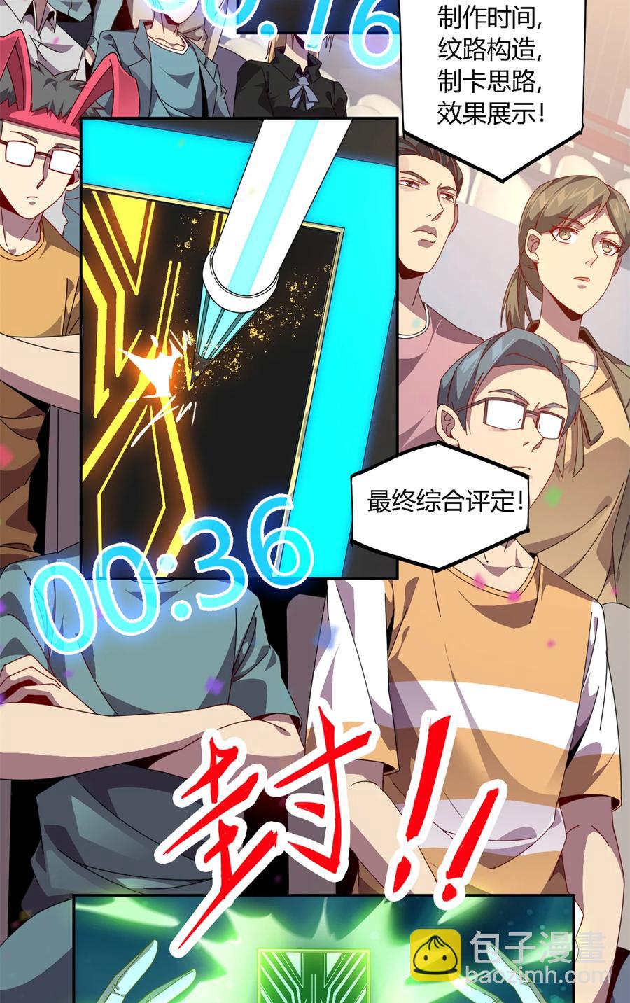 79	万众瞩目-第78话