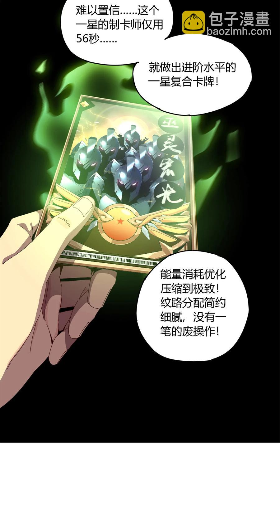 79	万众瞩目-第78话