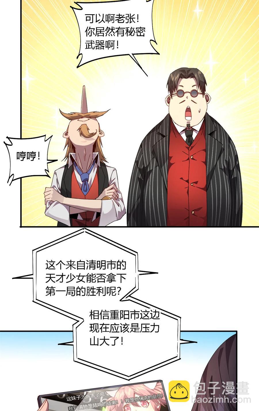 79	万众瞩目-第78话