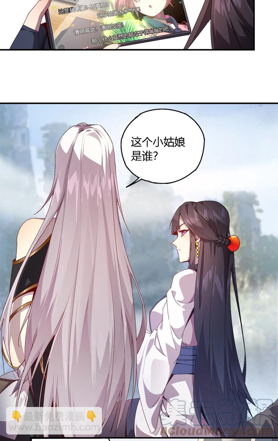 79	万众瞩目-第78话