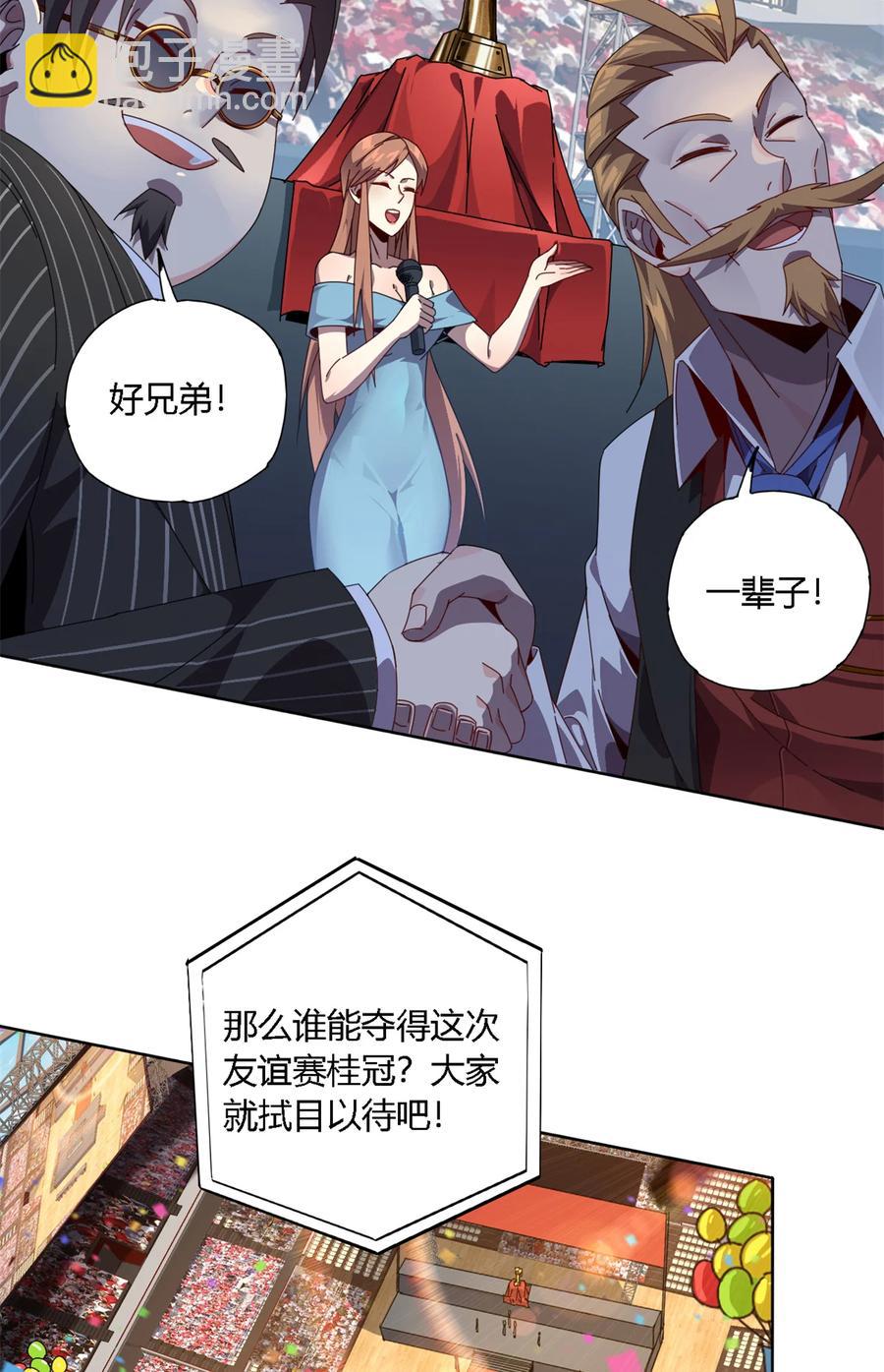 79	万众瞩目-第78话