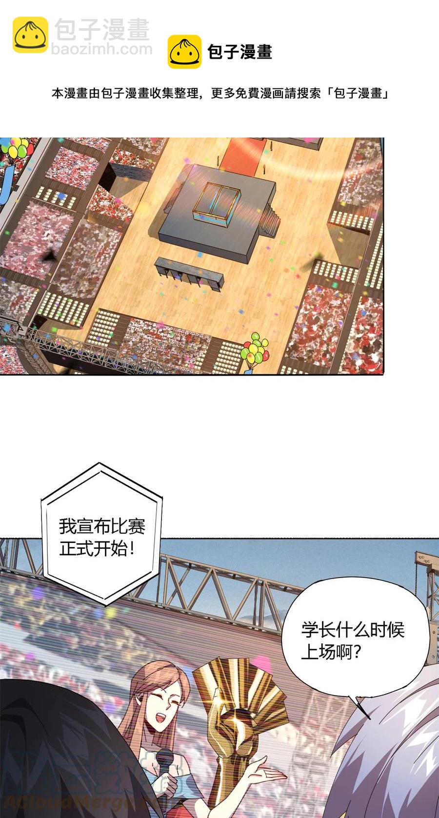 79	万众瞩目-第78话