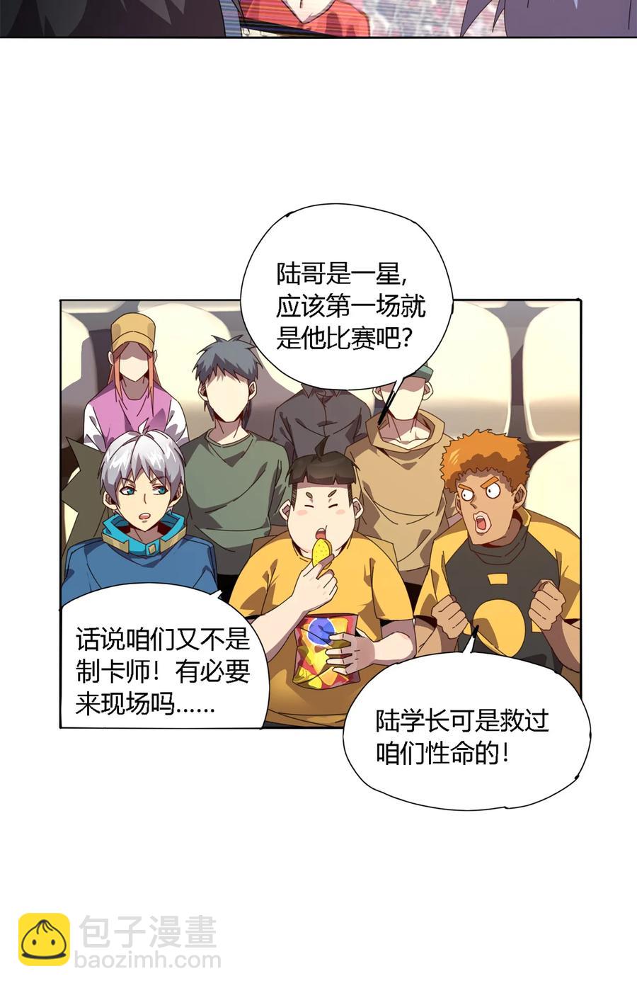 79	万众瞩目-第78话