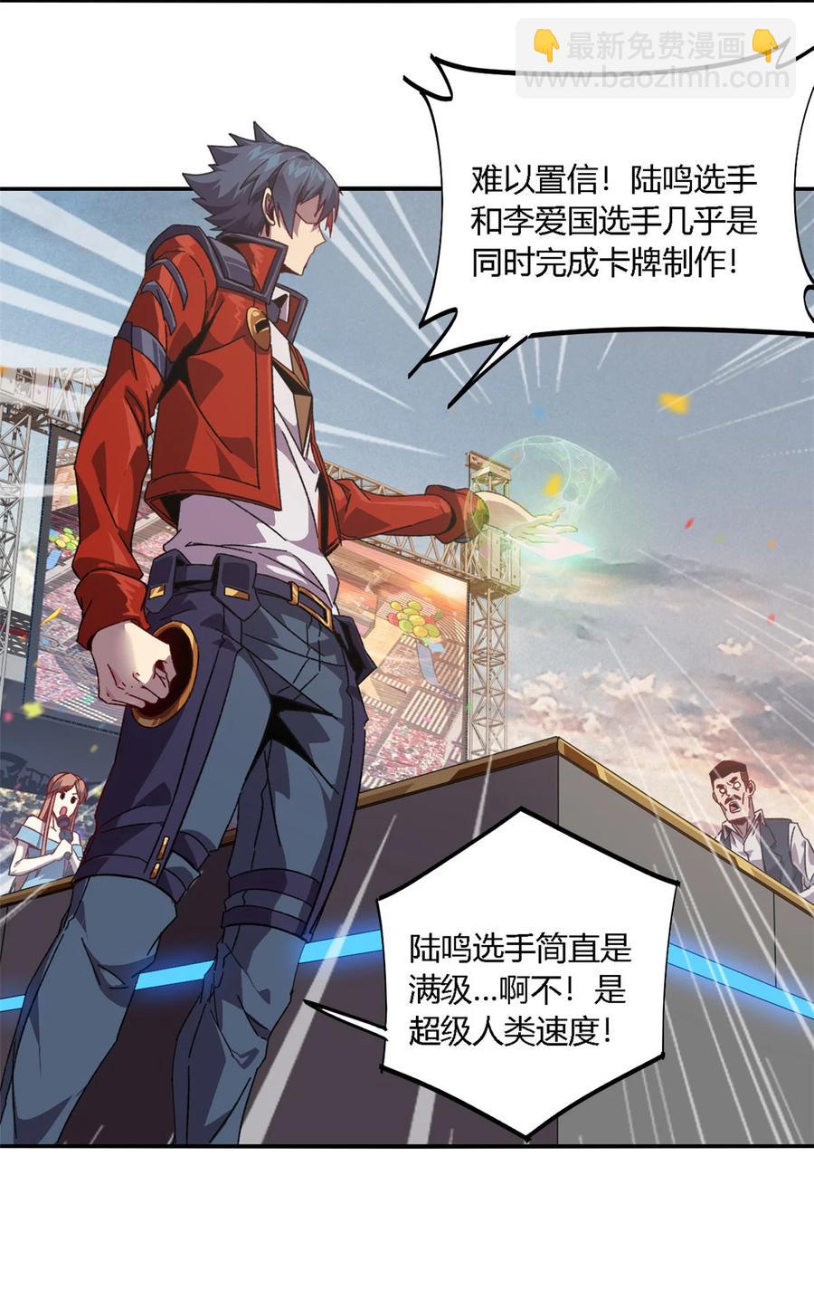 81 都是为了今天-第80话