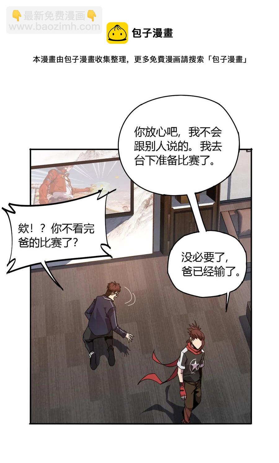81 都是为了今天-第80话