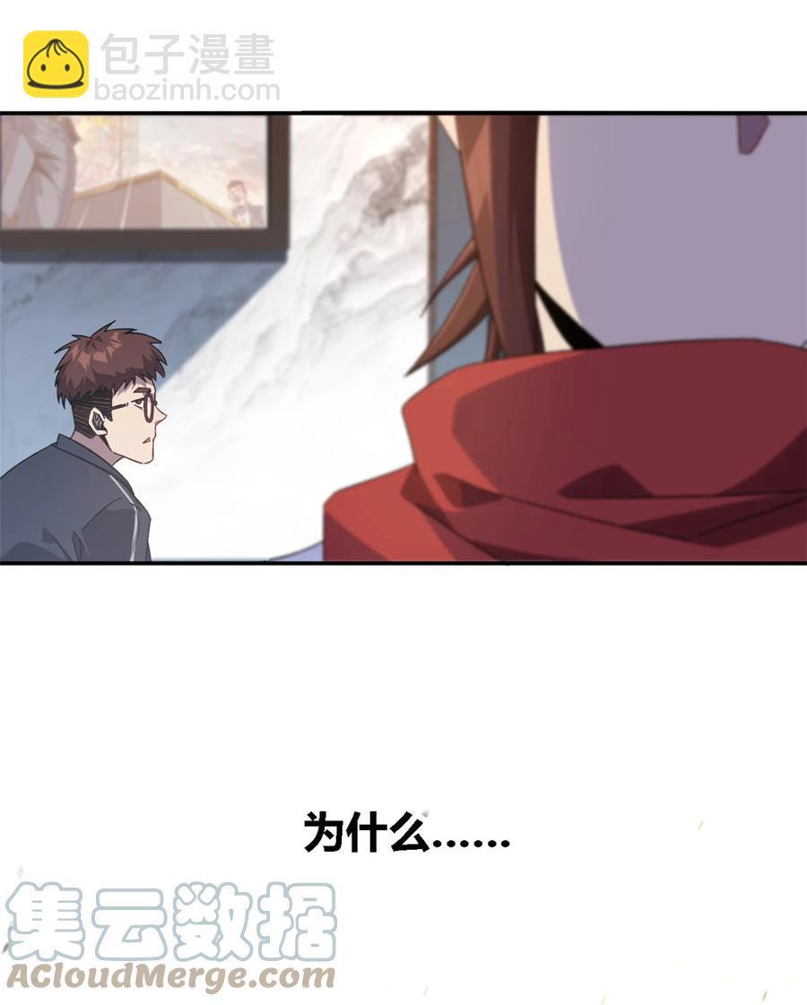 81 都是为了今天-第80话