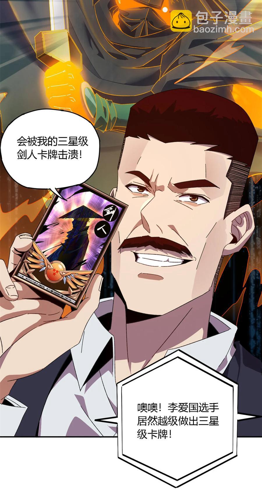 81 都是为了今天-第80话
