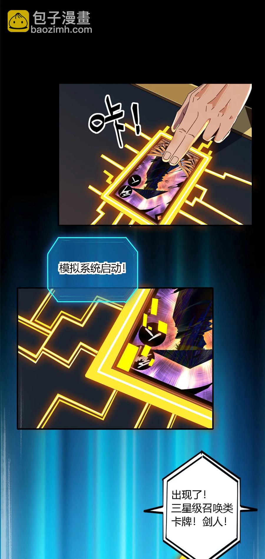 81 都是为了今天-第80话