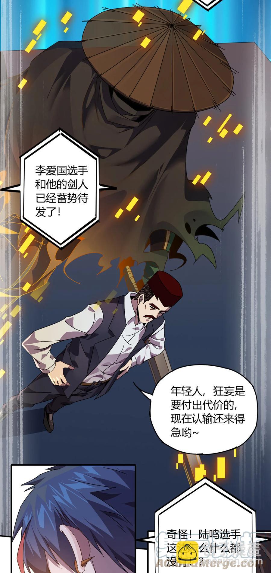 81 都是为了今天-第80话