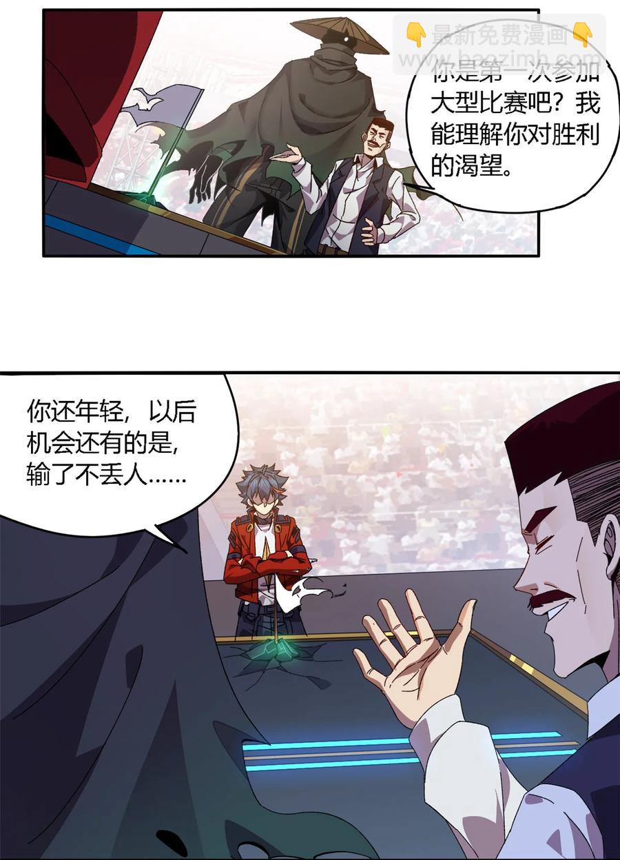 81 都是为了今天-第80话