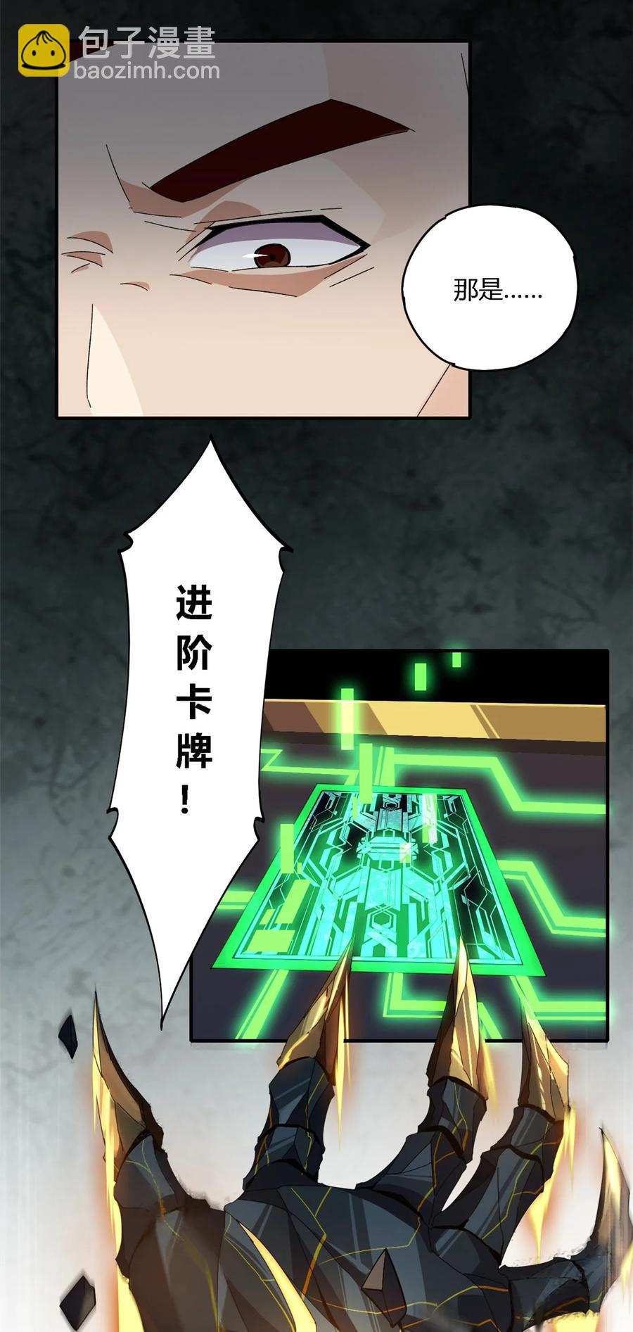 81 都是为了今天-第80话