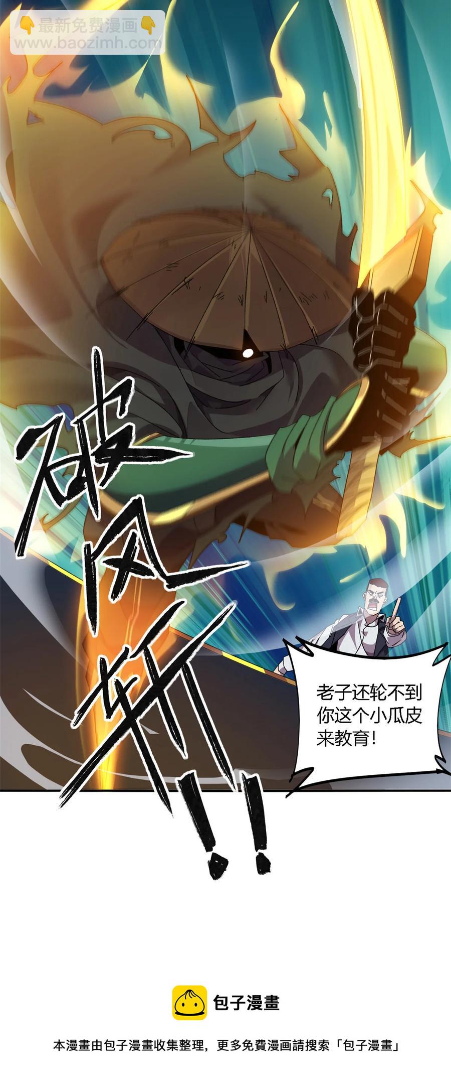 81 都是为了今天-第80话