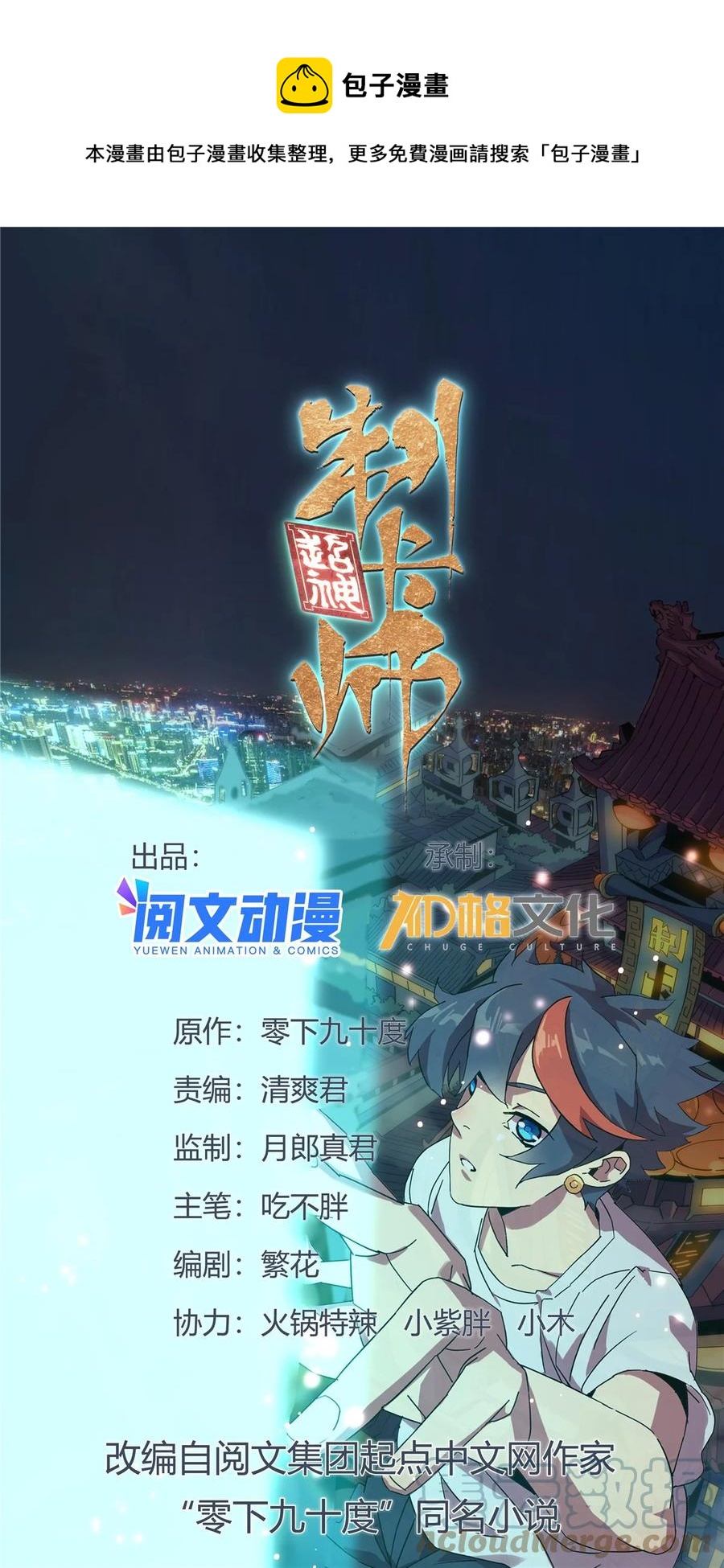 83 弃权和惊喜-第82话