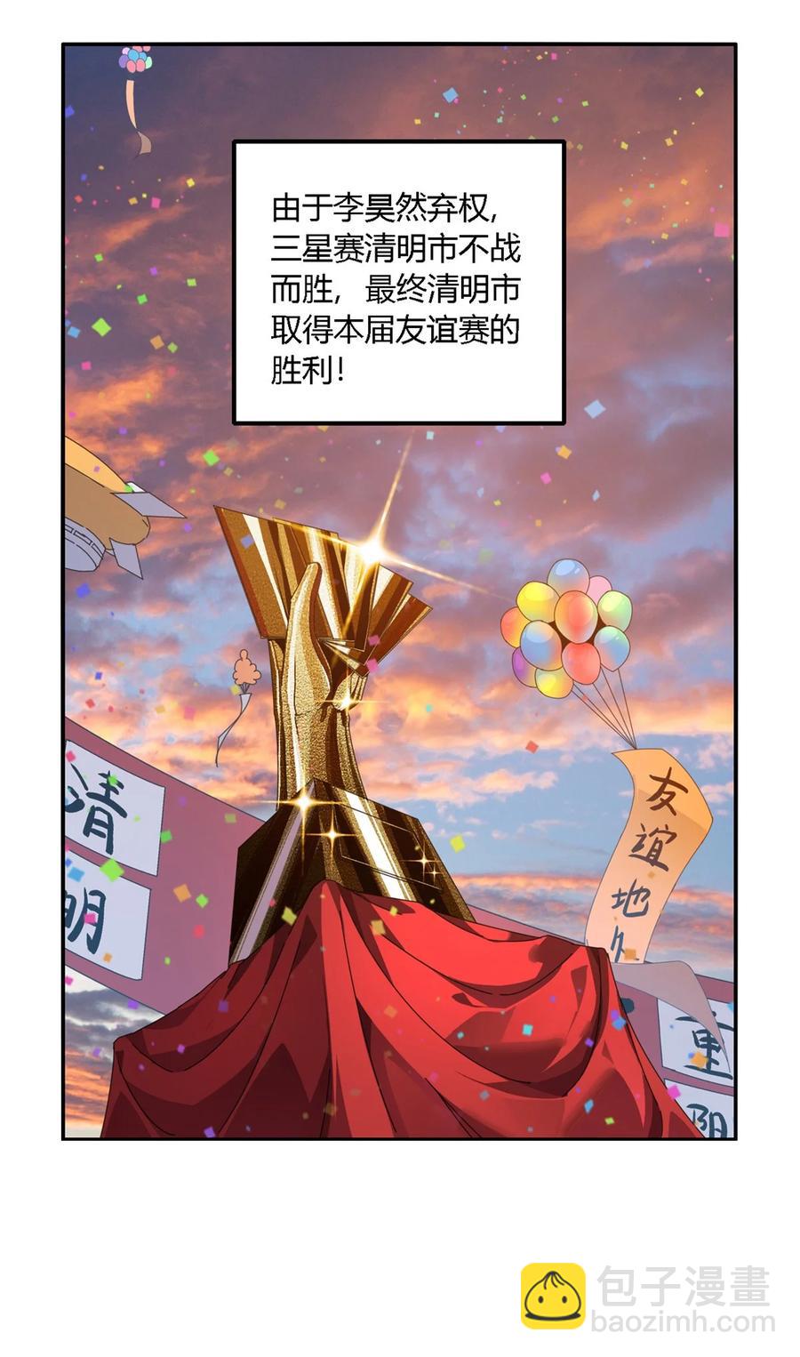 83 弃权和惊喜-第82话