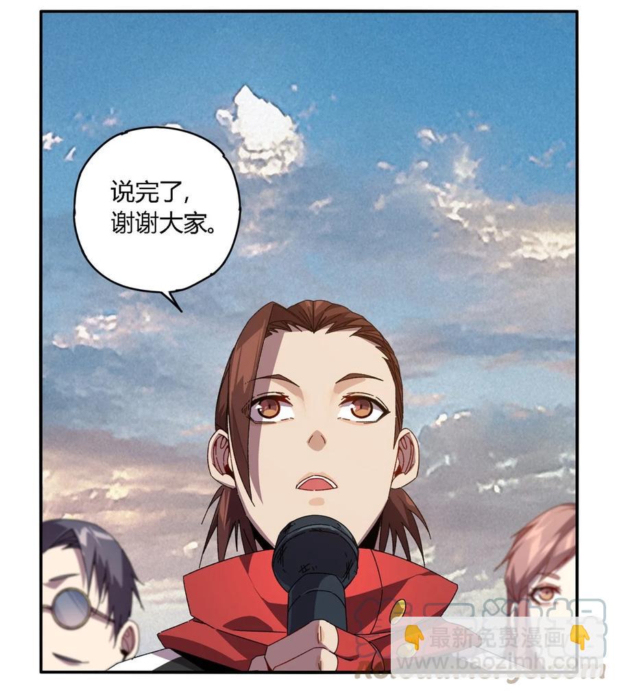 83 弃权和惊喜-第82话