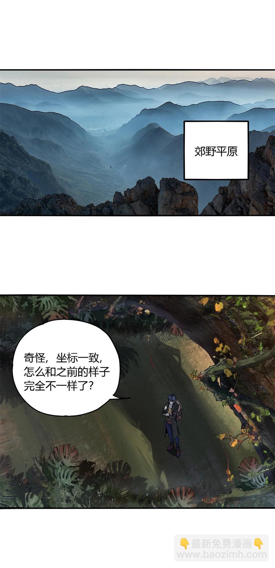 83 弃权和惊喜-第82话