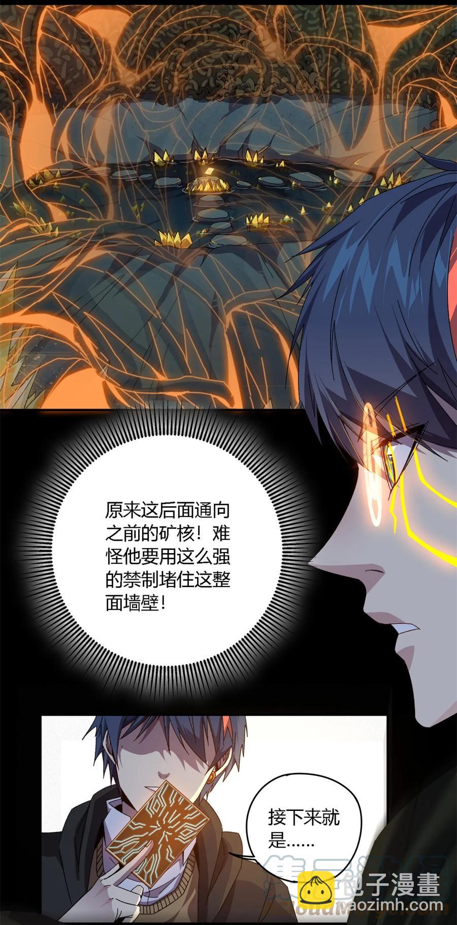 85 AB任务-第84话